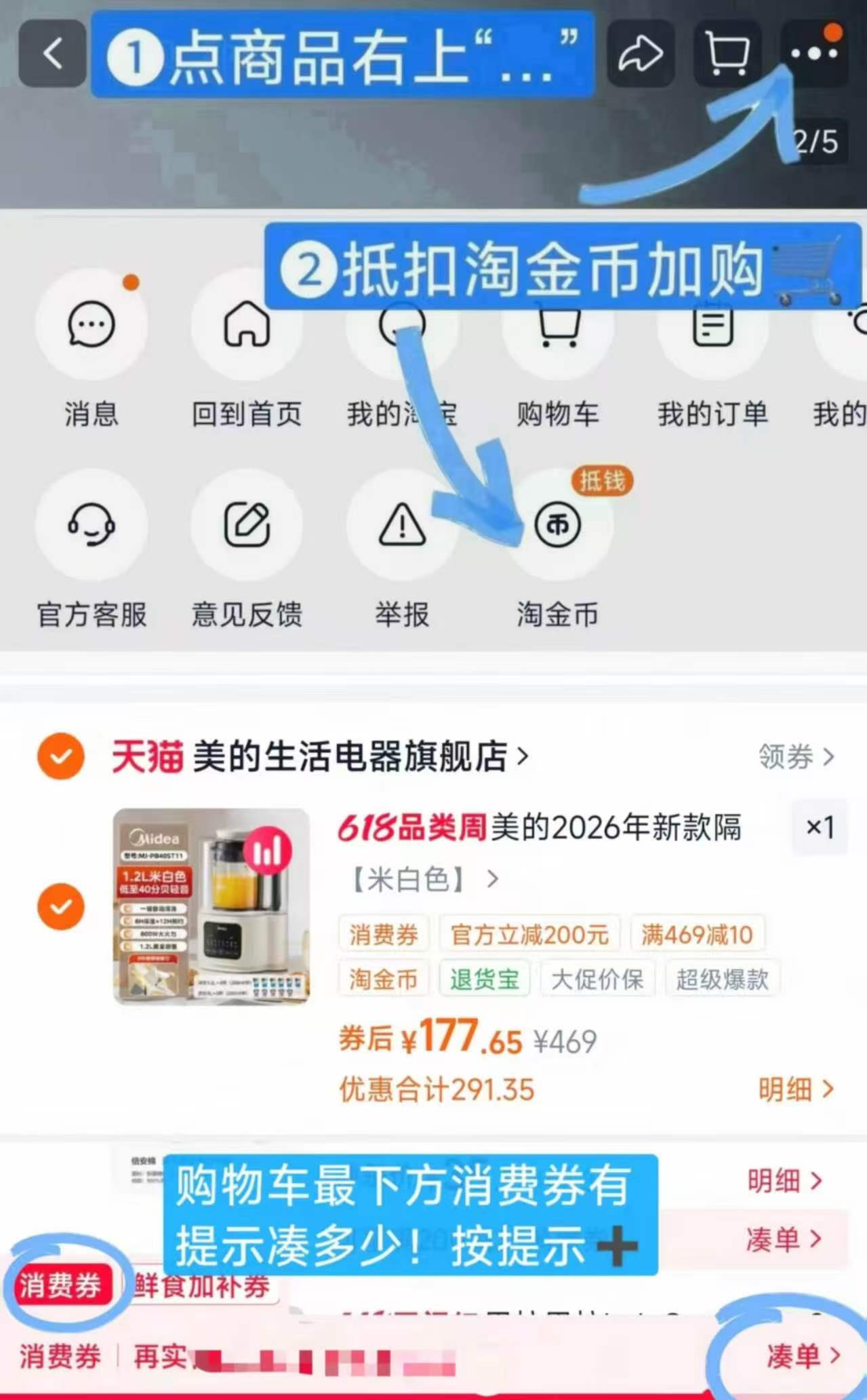 美的破壁机全自动无渣轻音 177元 - 86线报