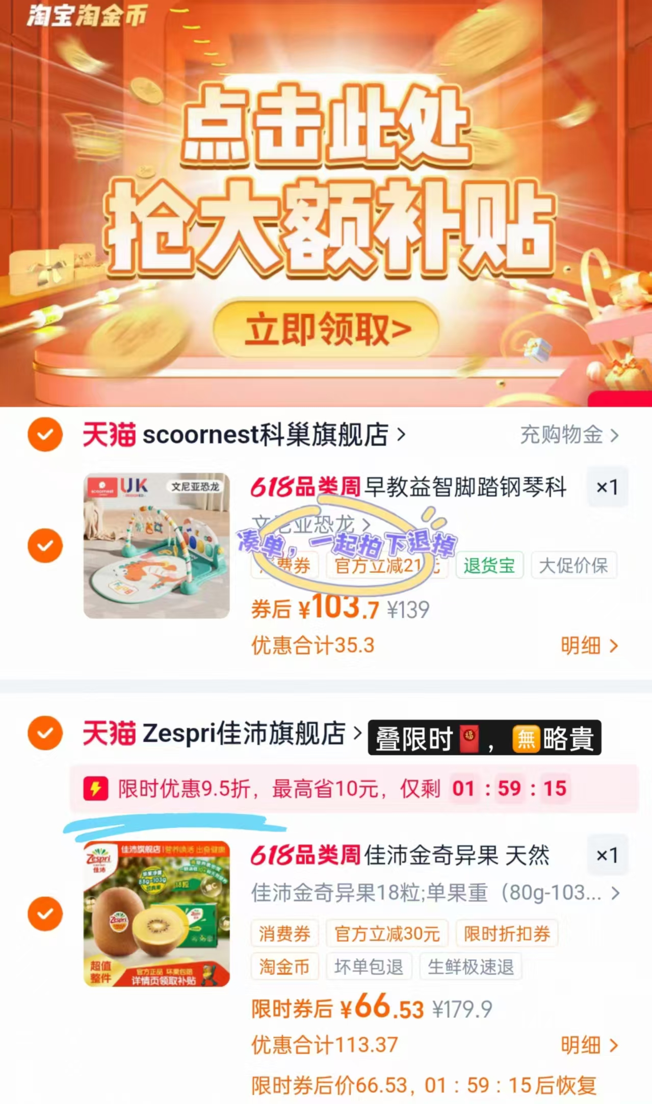 佳沛新西兰黄心奇异果18粒 66.5元 - 线报酷