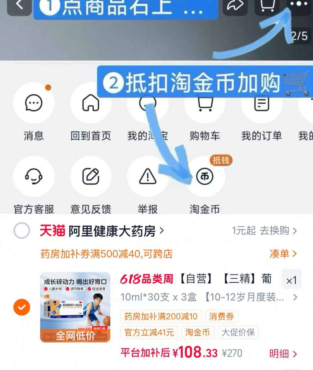 哈药三精葡萄糖口服液10ml/支拍1发90支 108元 - 86线报