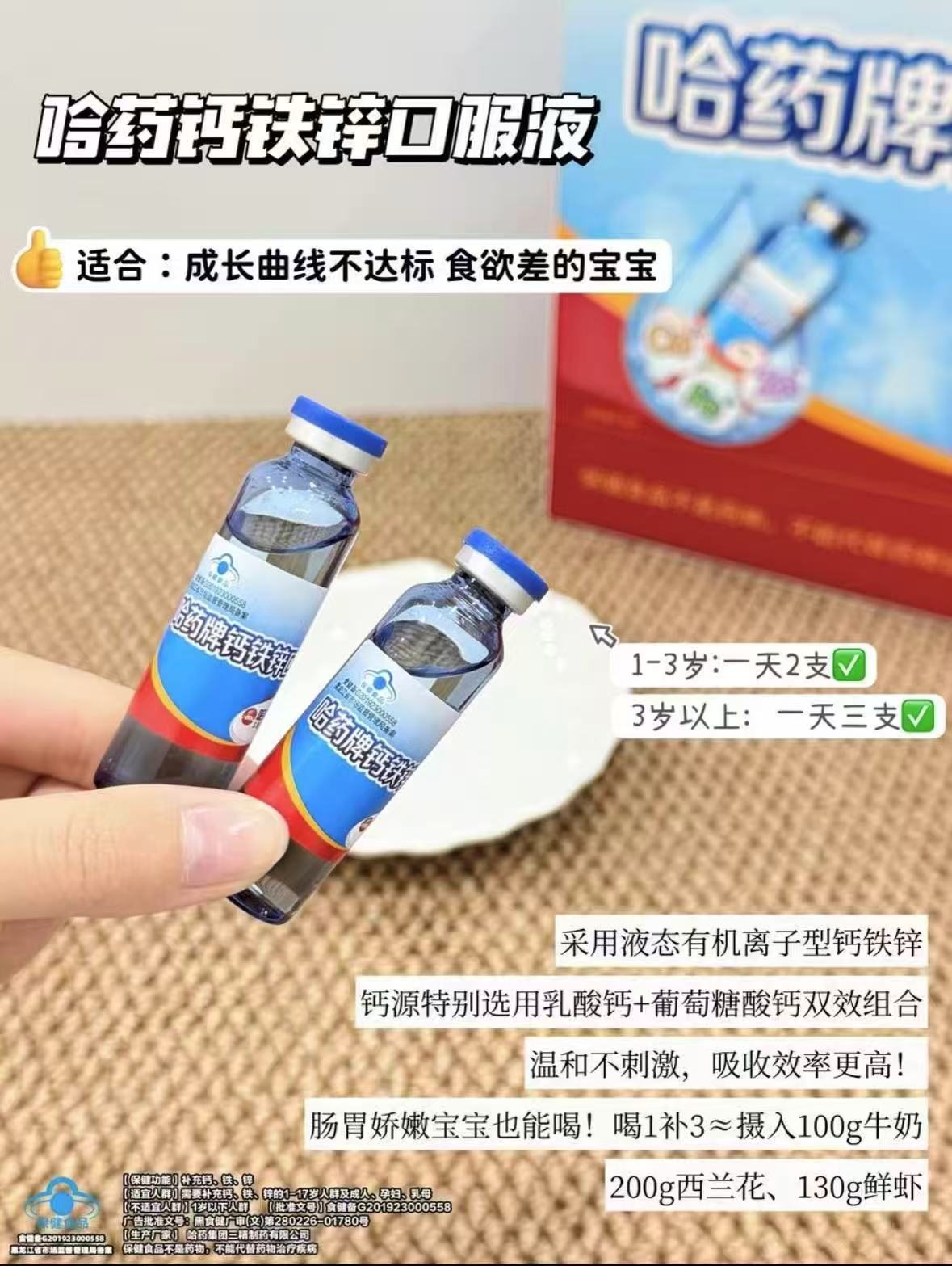 哈药三精葡萄糖口服液10ml/支拍1发90支 108元 - 86线报