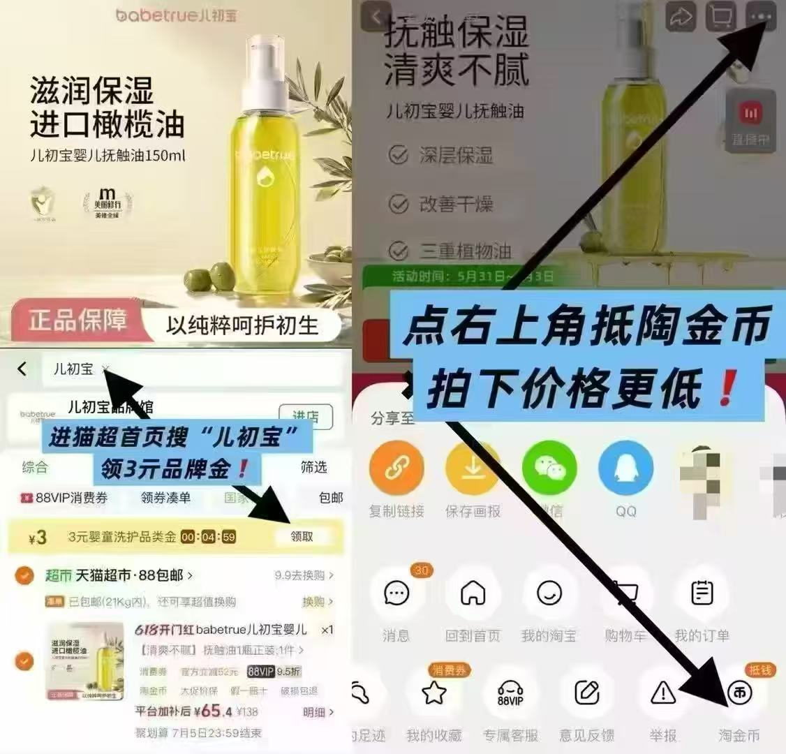 儿初宝新生儿抚触油150ml 62元 - 86线报
