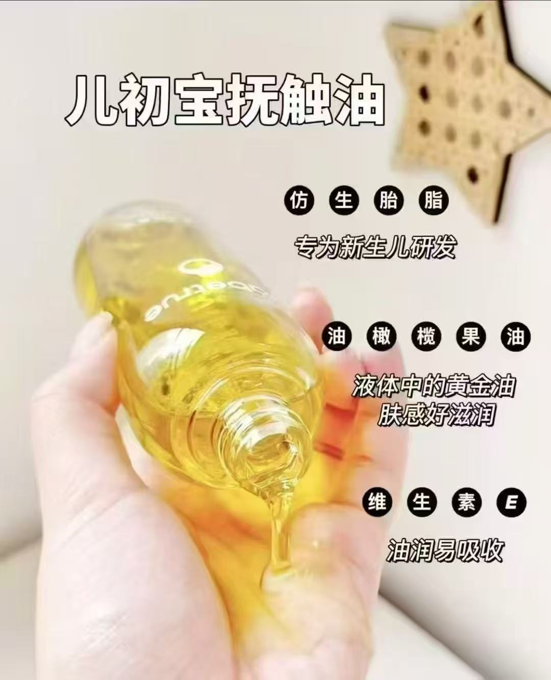 儿初宝新生儿抚触油150ml 62元 - 86线报
