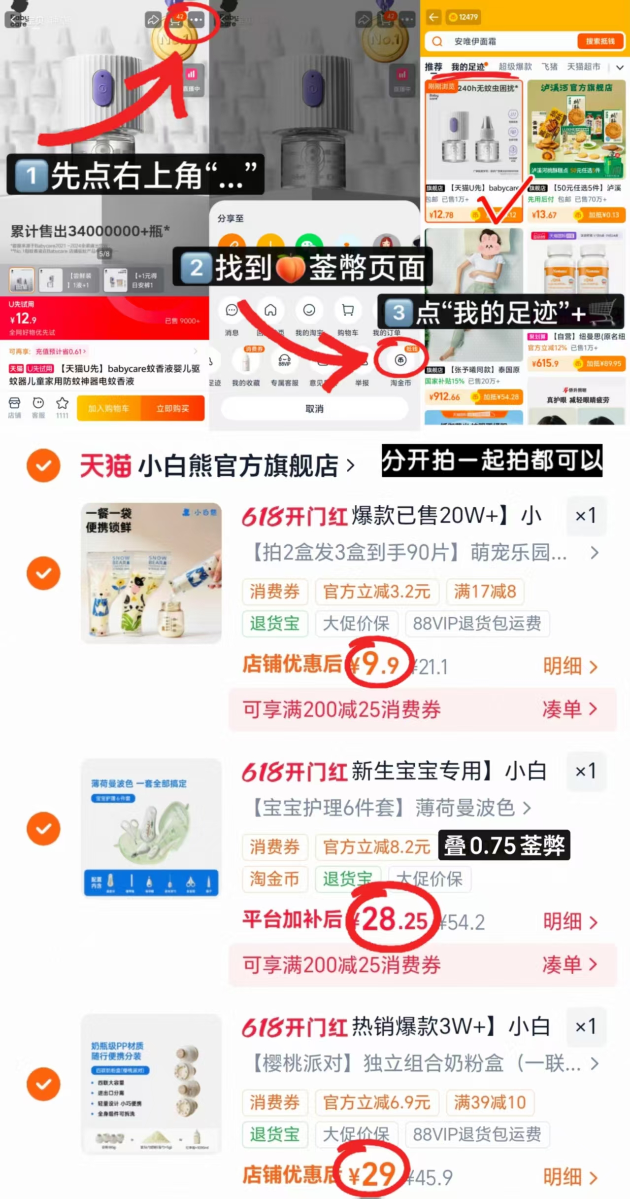 小白熊奶粉袋30片 9.9元，小白熊指甲剪6件套 28.2元，小白熊四联奶粉盒 29元 - 86线报