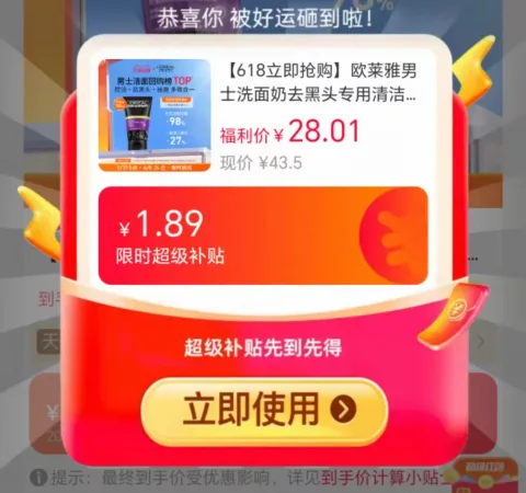 L'oreal/欧莱雅 男士洗面奶去黑头控油清爽洁面乳 图片 1
