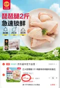 正大 琵琶腿 2斤 鸡腿肉 生鲜 图片 1
