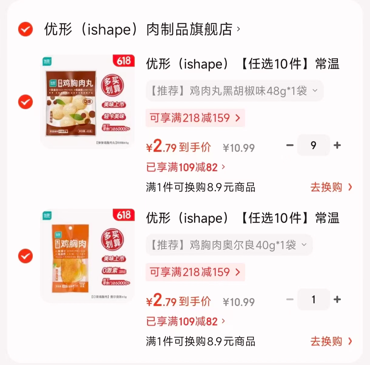 优形休闲开袋即食零食任选10件 27.9元 - 86线报