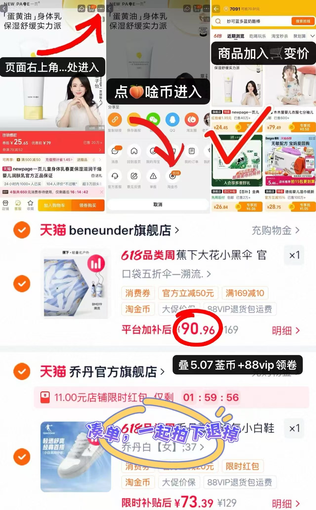 蕉下黑胶防晒伞 90.9元 - 86线报