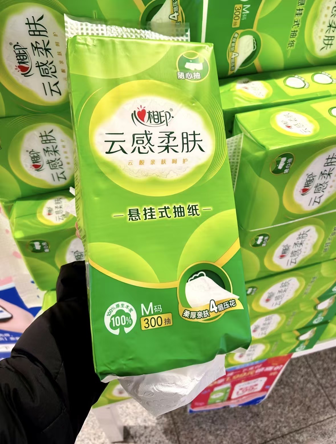 心相印巨无霸悬挂抽纸300抽×1大提 3.9元 - 86线报