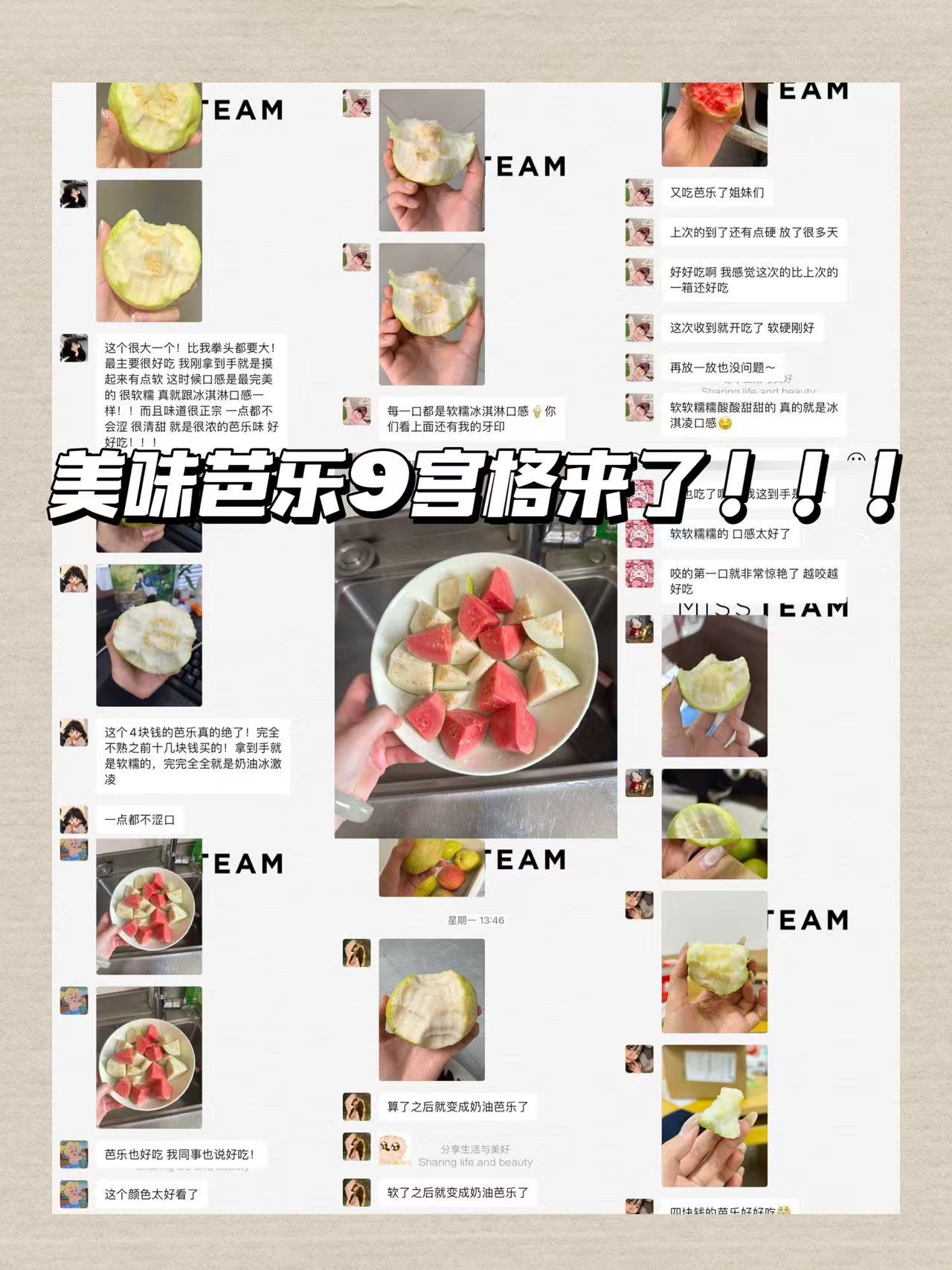 奶油红心芭乐2个 3.9元 - 86线报