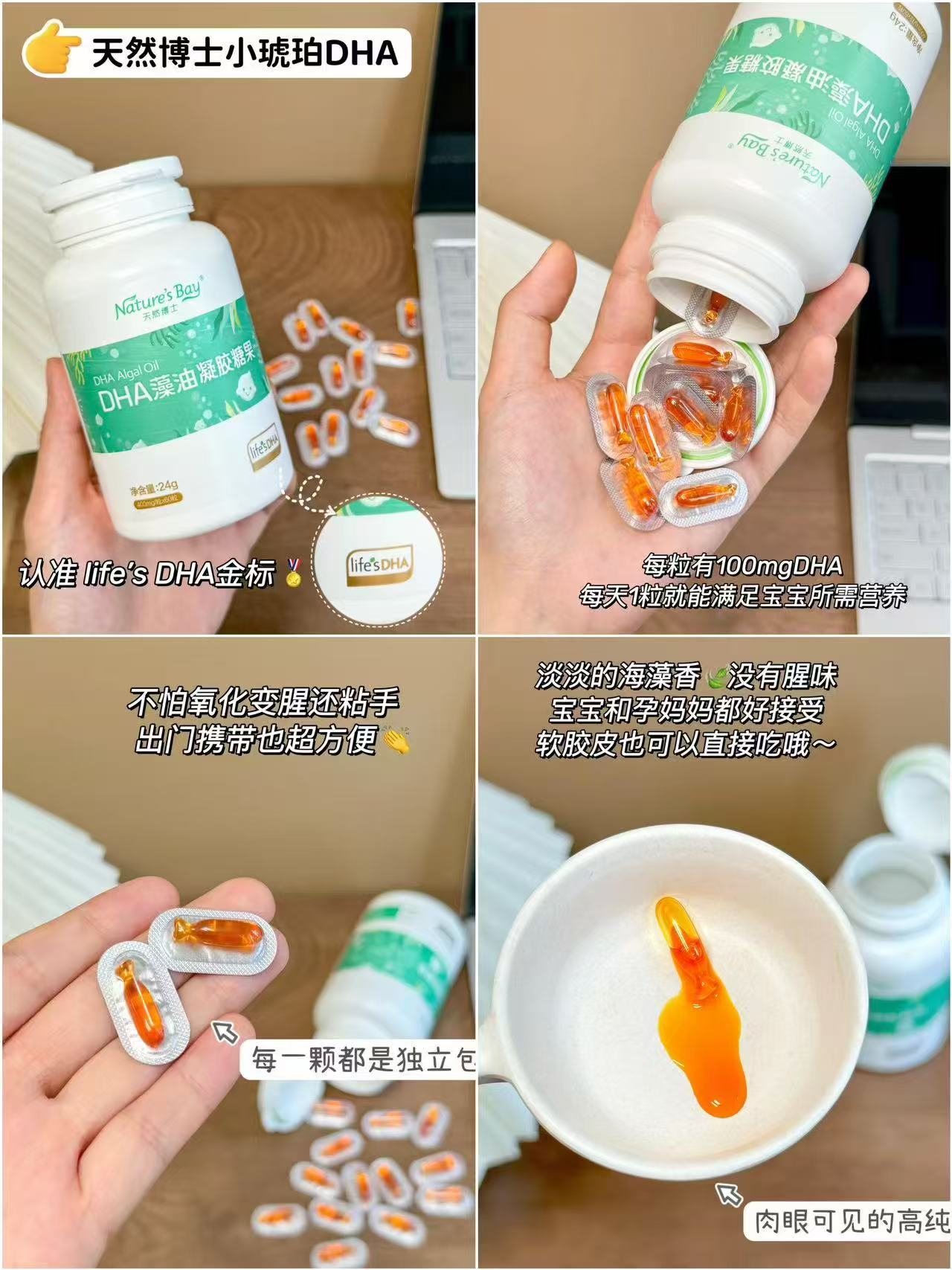 天然博士小琥珀DHA藻油共150粒 862元，天然博士小琥珀DHA藻油共180粒 1033元 - 86线报