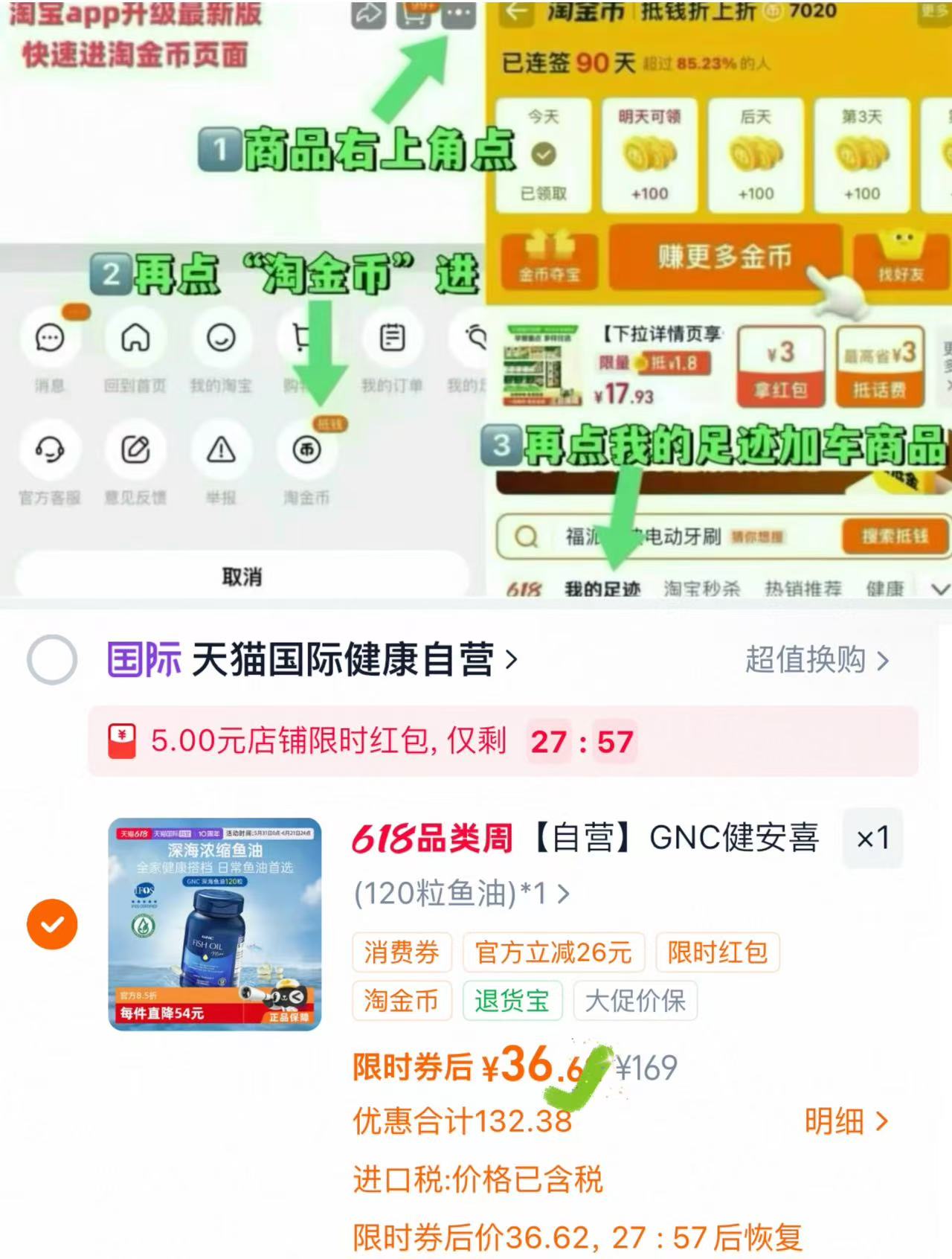 GNC健安喜深海鱼油120粒 36.6元 - 86线报