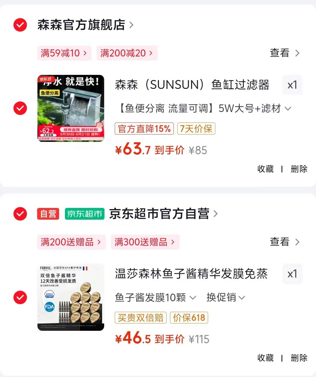 温莎森林鱼子酱精华发膜10只 46.5元 - 86线报