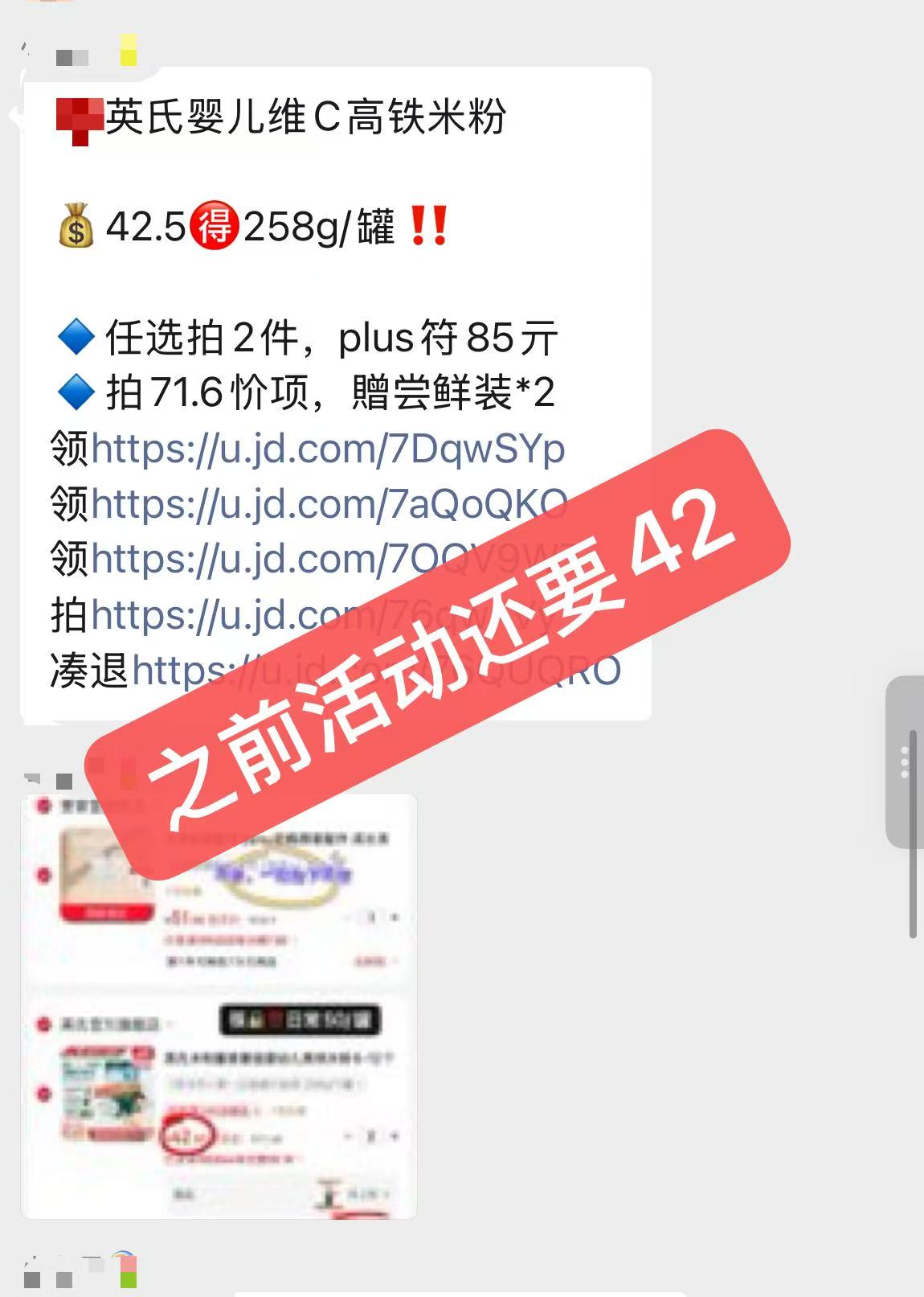 英氏婴儿加铁米粉拍二 赠定制帆布袋+核桃油尝鲜 32.7元 - 86线报