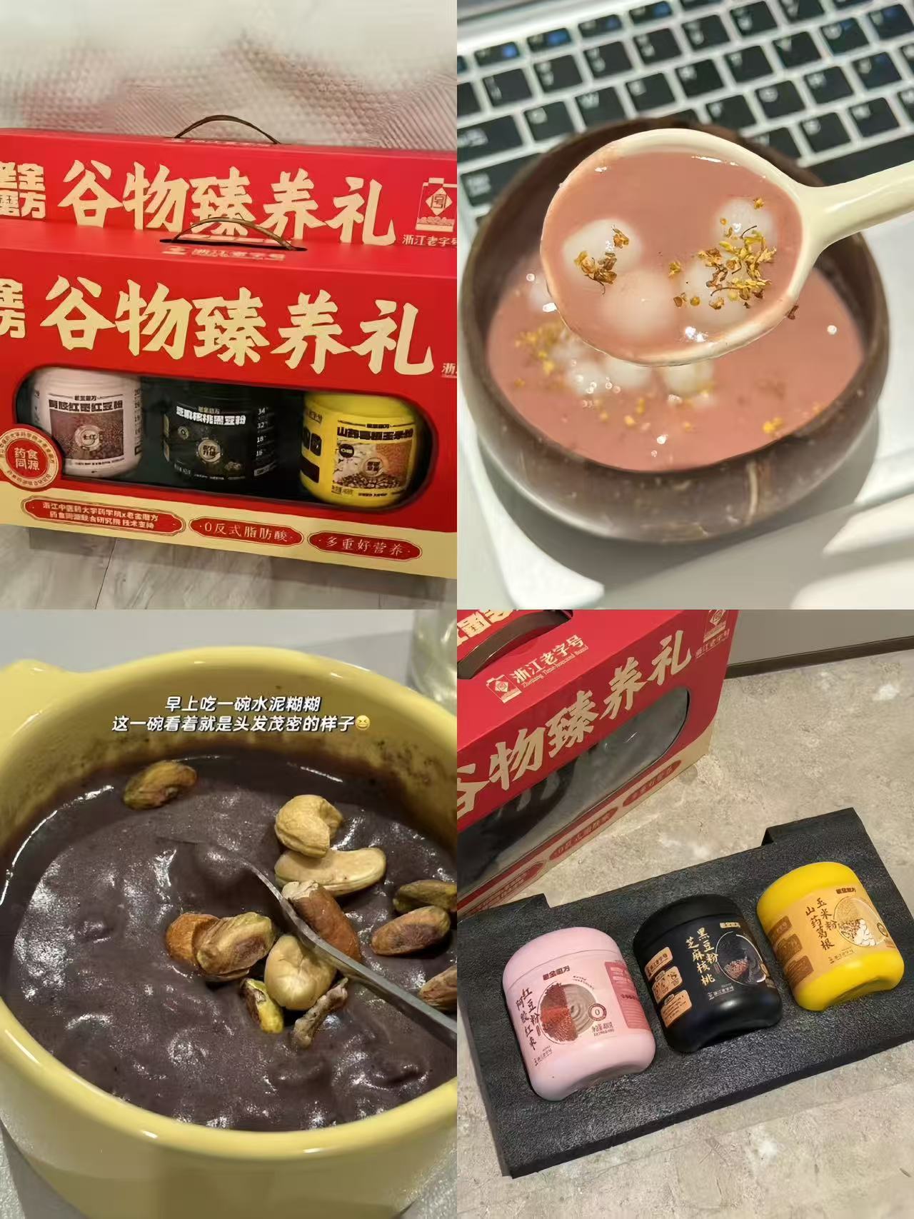 老金磨方谷臻养礼3罐 40元 - 86线报