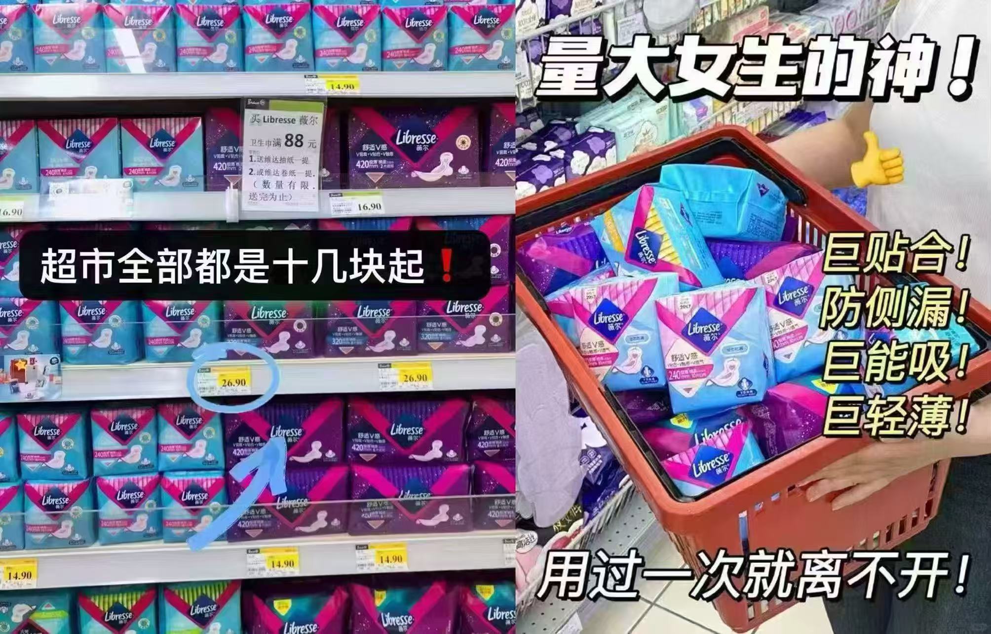 薇尔姨妈巾106片买一送一212片 26.4元 - 线报酷