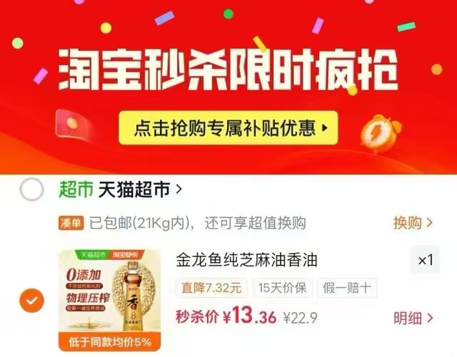 金龙鱼纯芝麻油香油400ml 13元 - 86线报