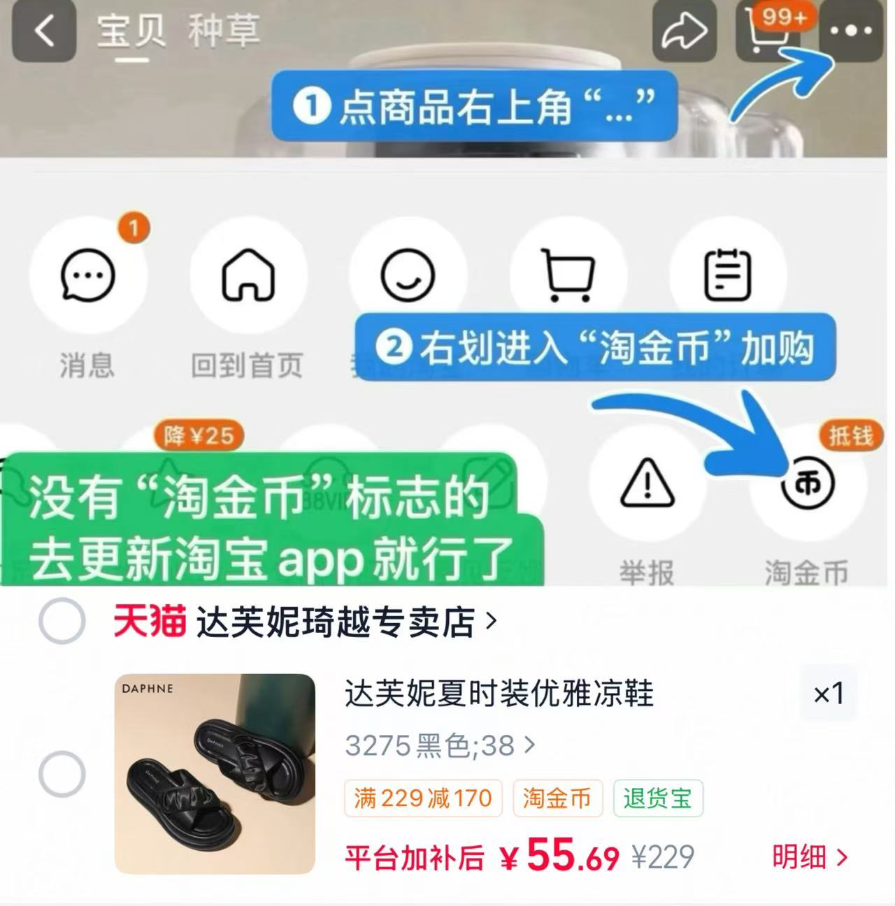 达芙妮夏季新款凉鞋 56元 - 86线报