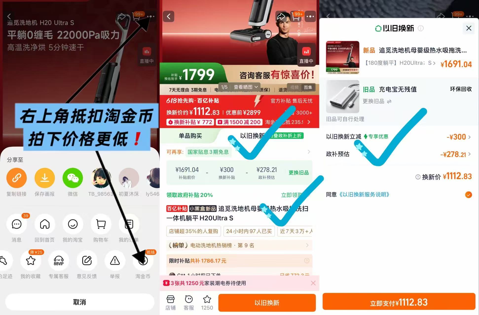 追觅H20Ultra S洗地机 675元 - 86线报