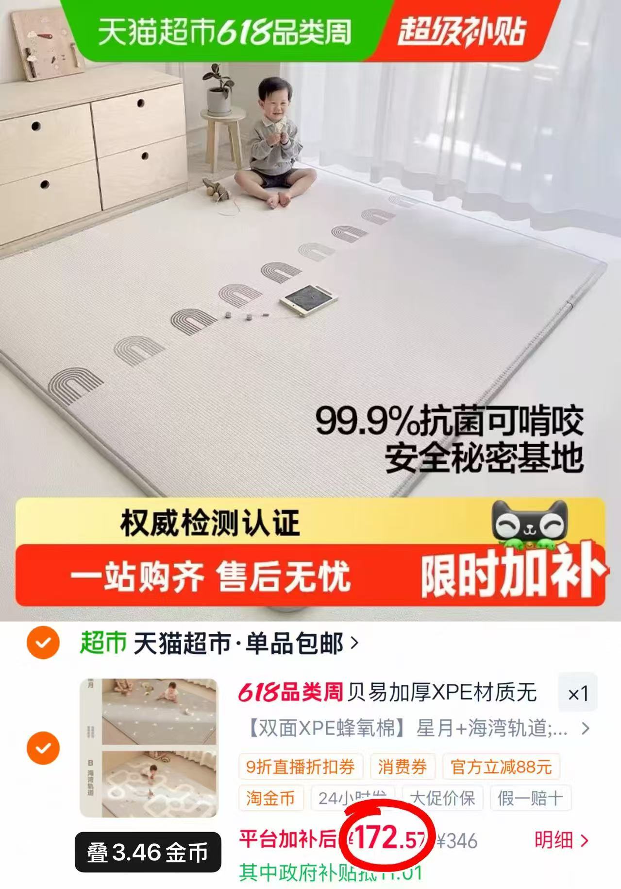 贝易加厚XPE折叠爬爬垫150*180*2cm 172.5元 - 86线报