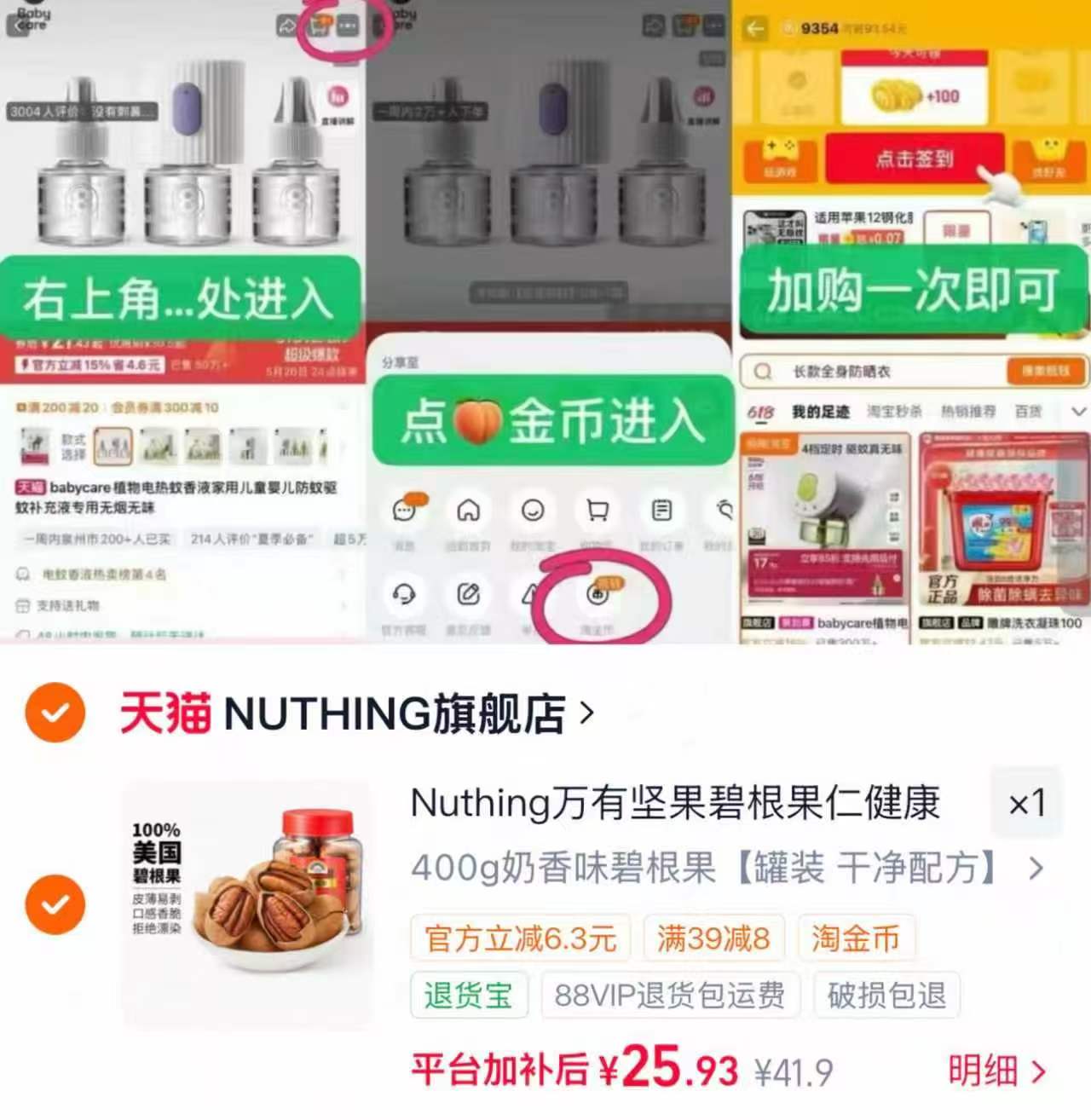 万有坚果碧根果罐装400g 25.9元 - 86线报
