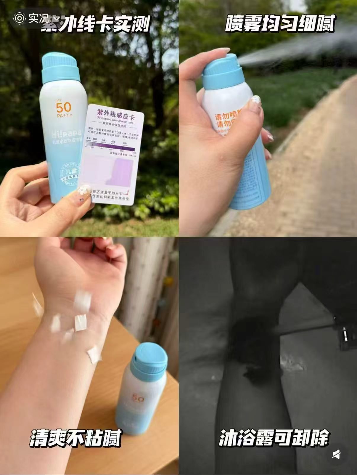海龟爸爸防晒喷雾55ml/瓶 28.8元，海龟爸爸防晒喷雾拍3瓶 86.6元 - 86线报
