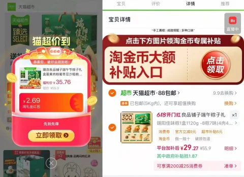 BESTORE/良品铺子 粽子礼盒 蛋黄肉粽 蜜枣豆沙 粗粮甜咸 嘉兴粽 送礼 图片 2