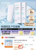 Kaili/开丽 产妇会阴冷敷贴 顺剖腹两用 冰敷垫