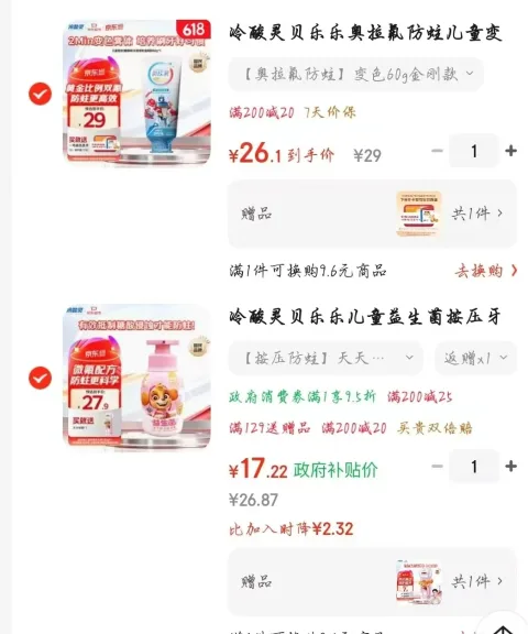 冷酸灵 儿童益生菌按压牙膏150g