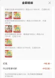 线报图片