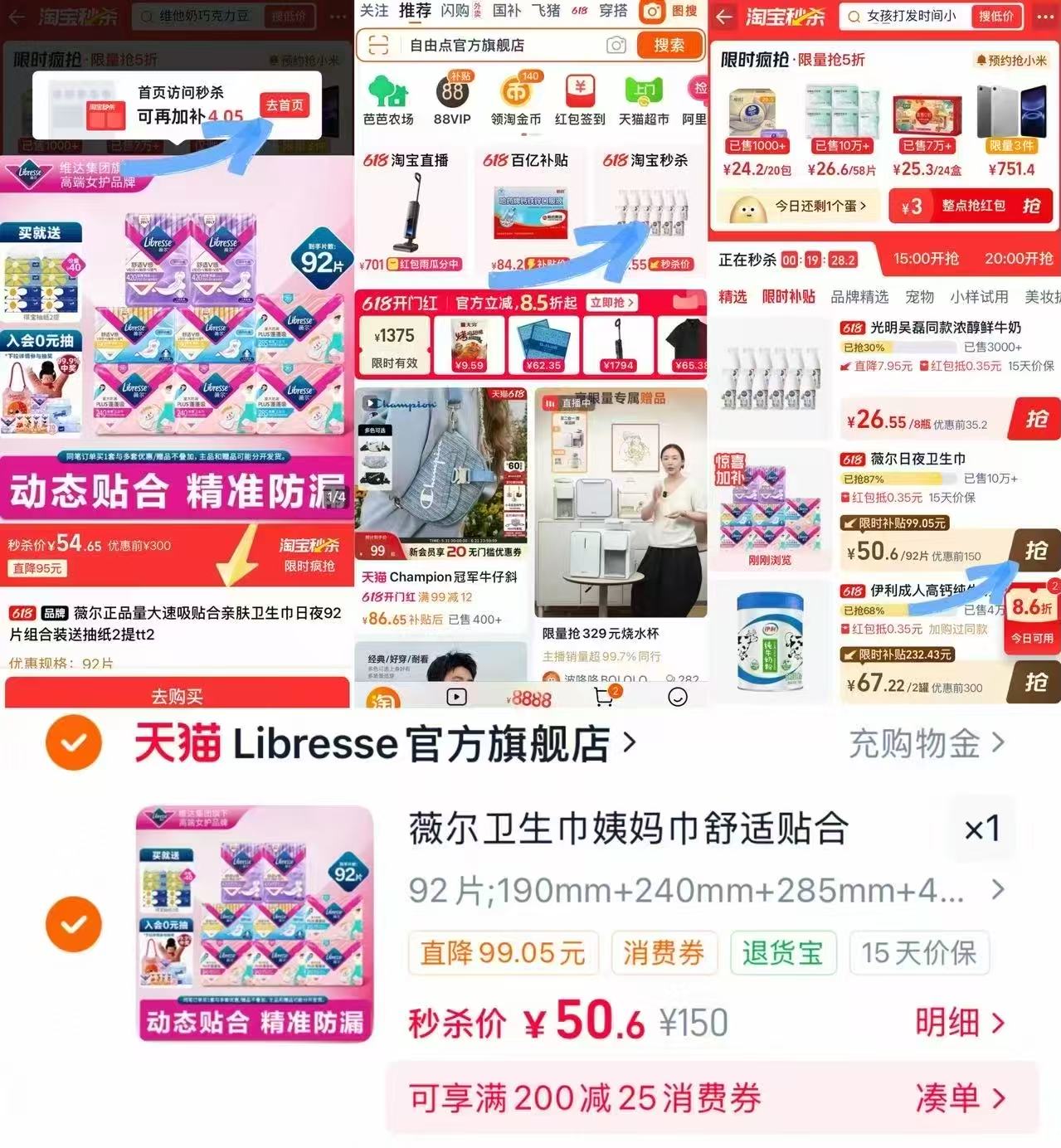 薇尔92片 赠得宝抽纸 50.9元 - 86线报
