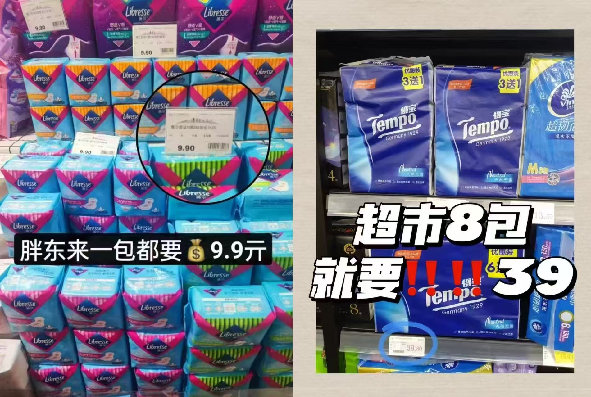 薇尔92片 赠得宝抽纸 50.9元 - 86线报