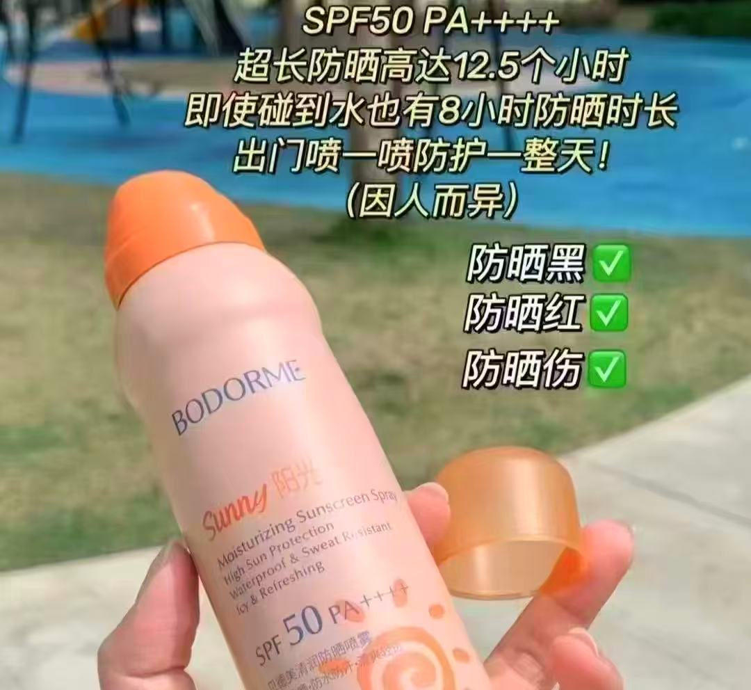 贝德美儿童防晒慕斯50ml一瓶 27.9元 - 86线报