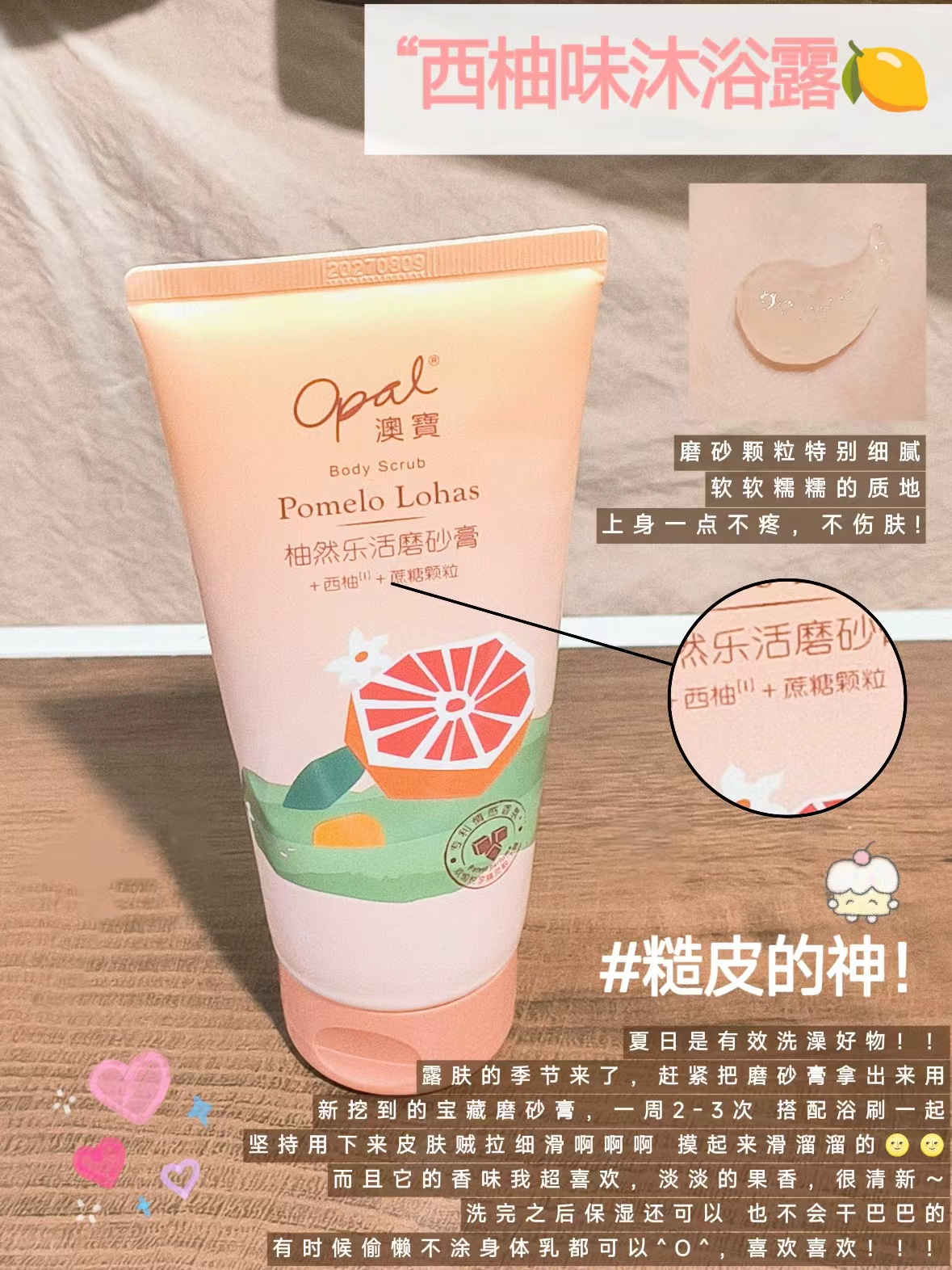 澳宝磨砂膏240g 10.2元 - 86线报