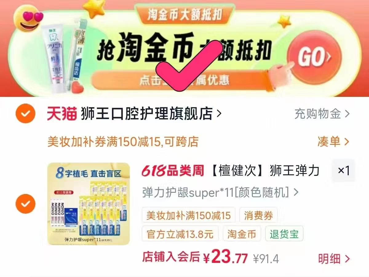 LION狮王软毛牙刷11支装 赠牙线棒10支漱口水4条 2元 - 86线报