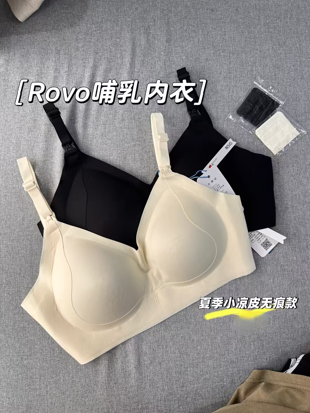 ROVO哺R内R衣拍2件 69.8元 - 86线报