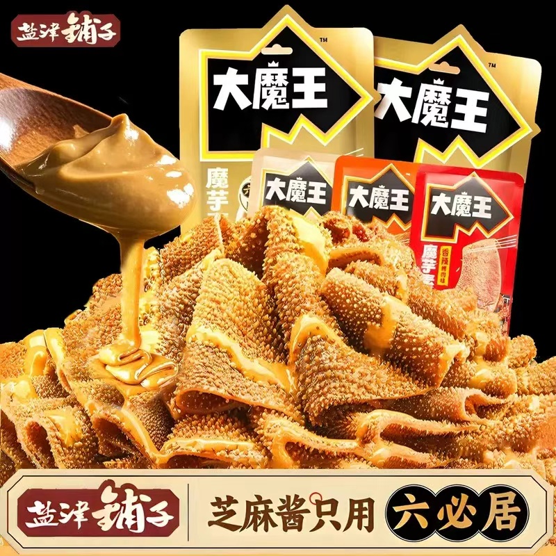 盐津铺子大魔王素毛肚100包 25.9元 - 86线报