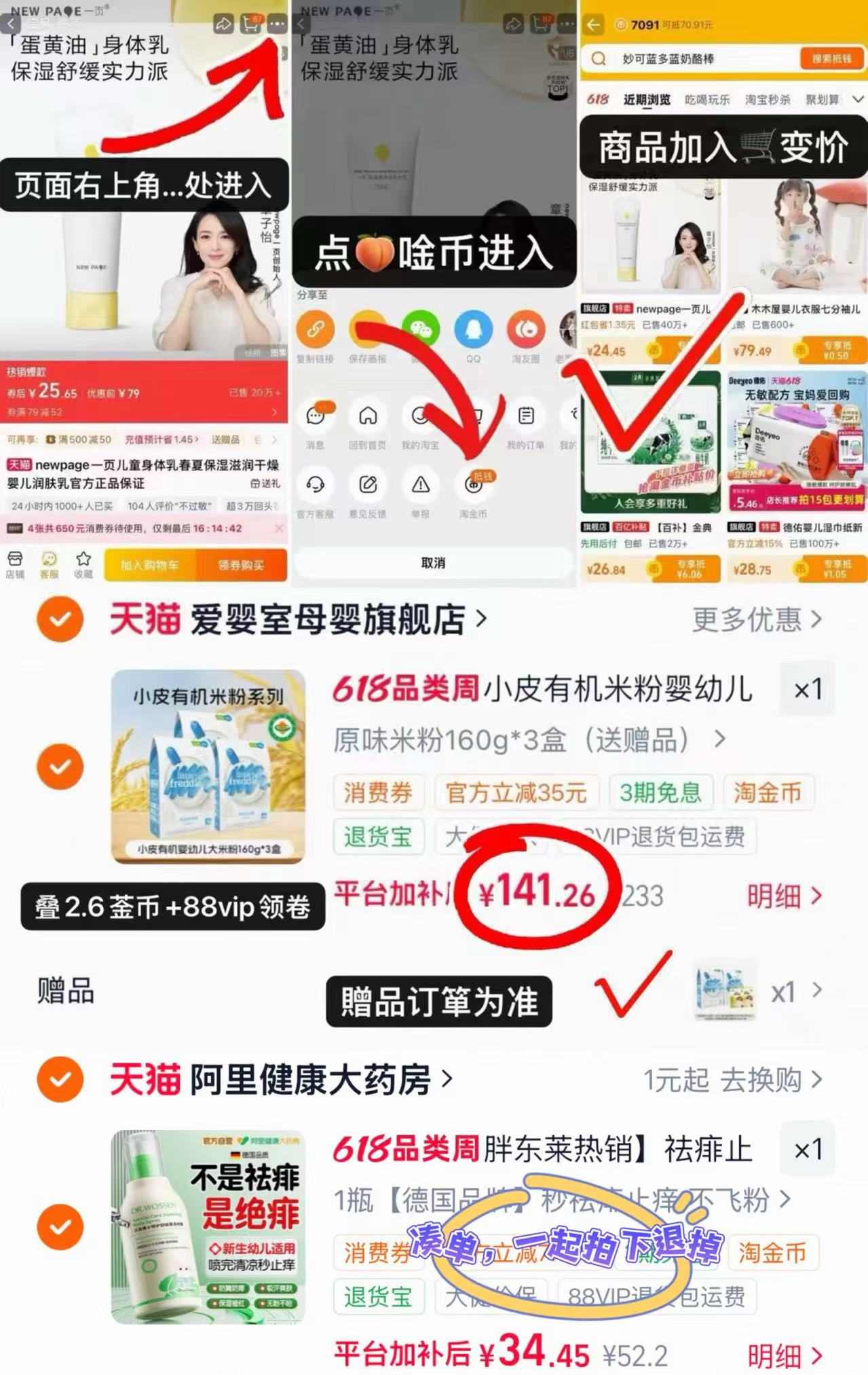 小皮有机高铁米粉 28.2元 - 美泡泡 小皮有机高铁米粉 28.2元 - 美泡泡