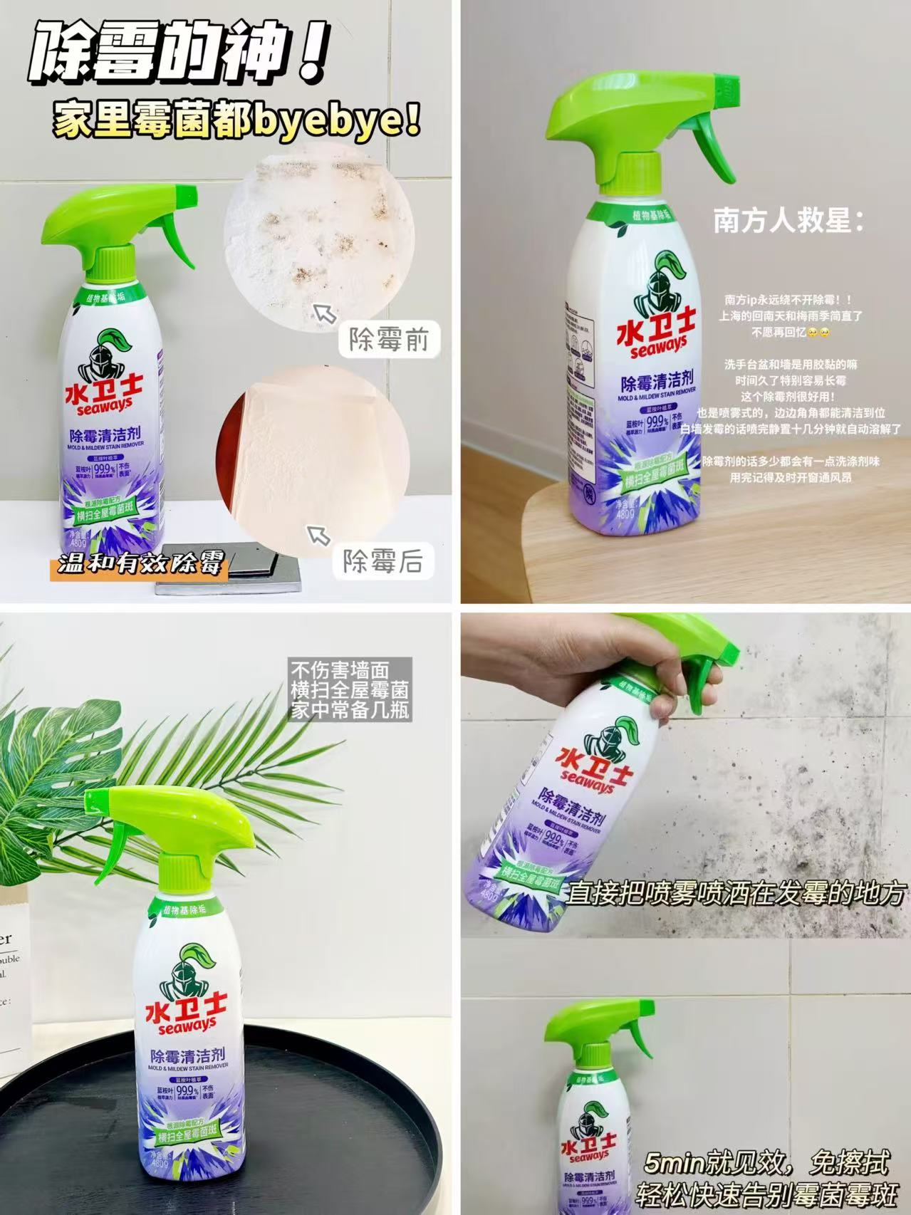 水卫士除霉剂480g 8.9元，水卫士除霉剂拍2瓶 17.9元 - 86线报