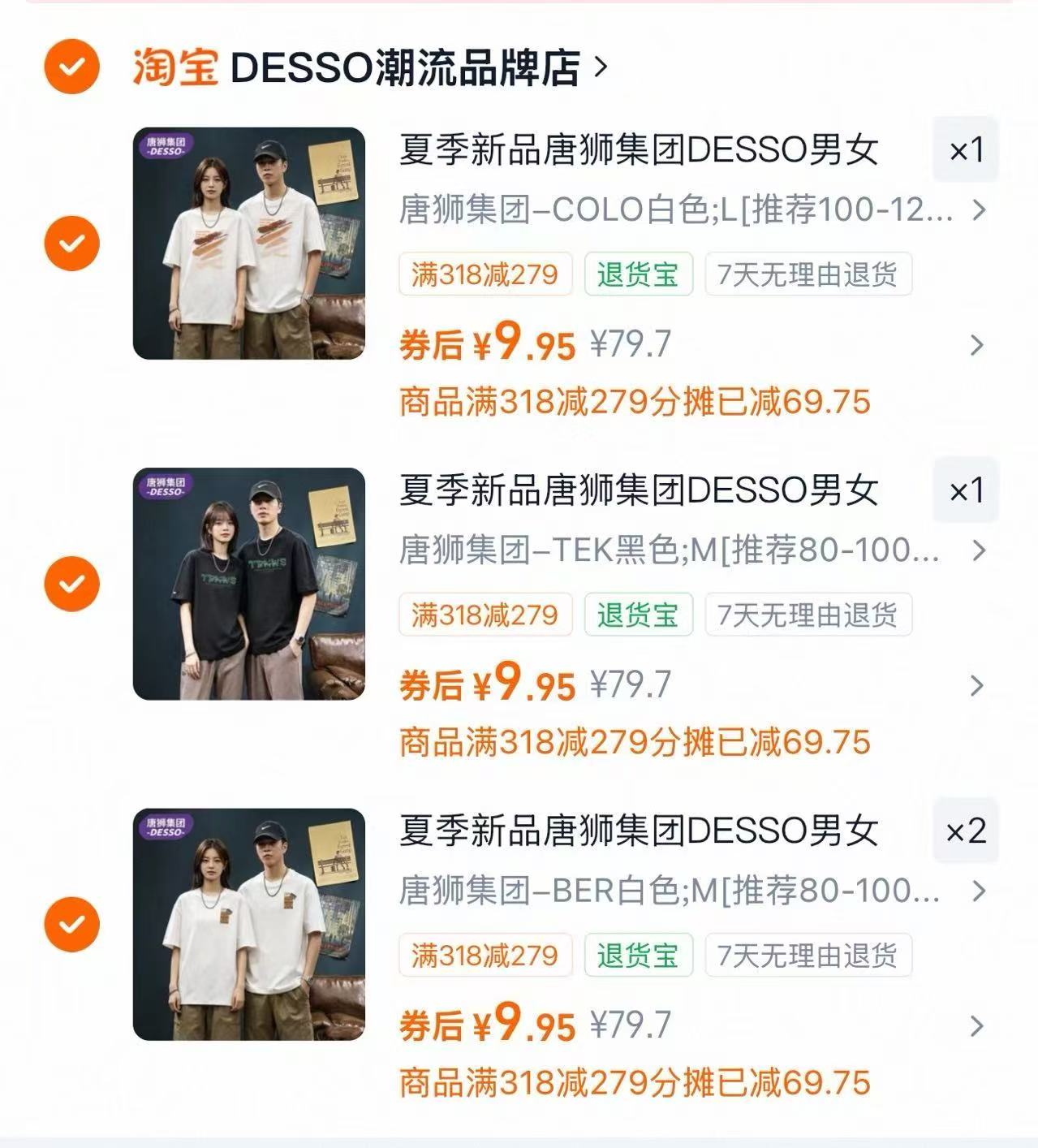 唐狮短袖拍4件 9元 - 美泡泡
