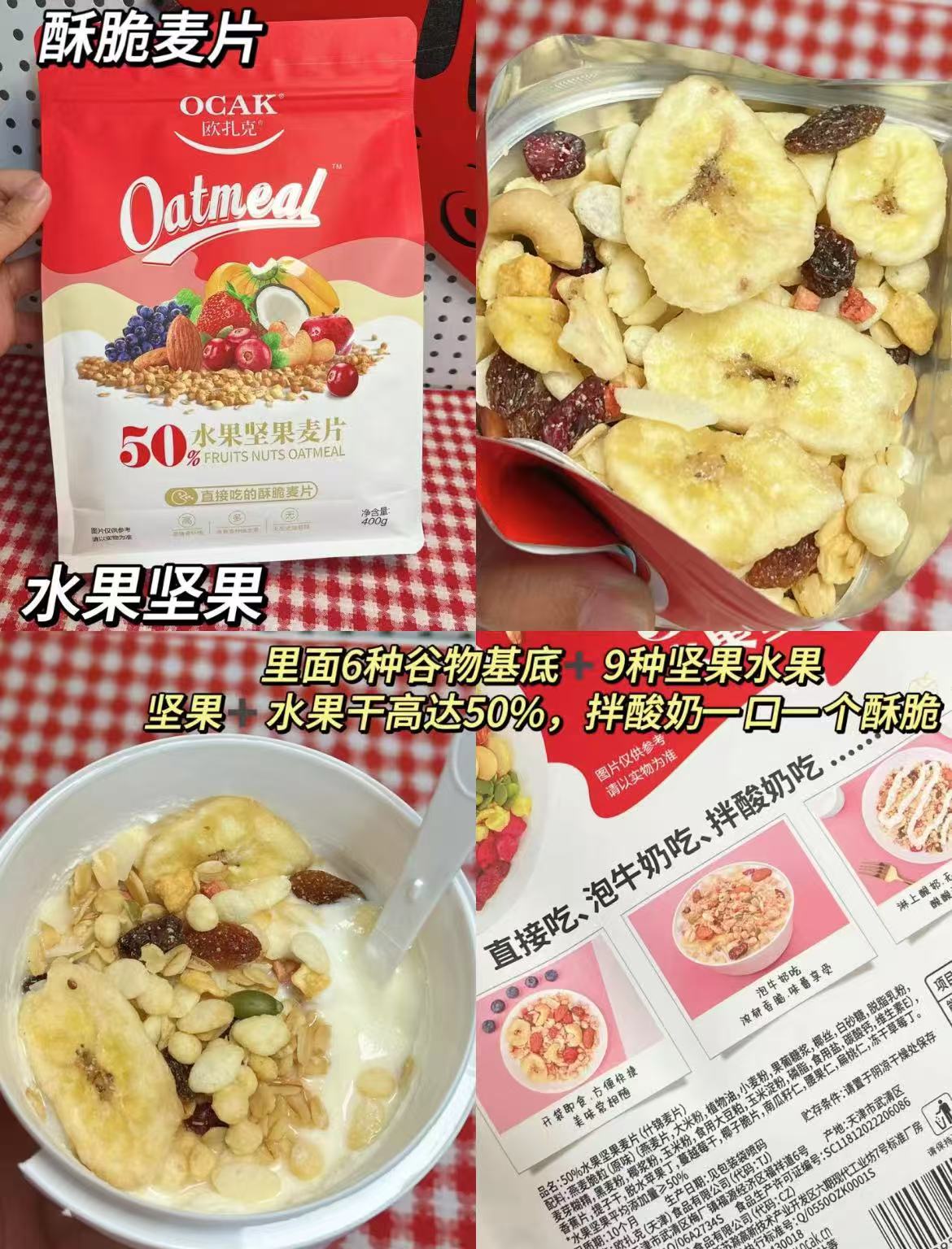 欧扎克麦片100g拍3得4 19.3元 - 86线报