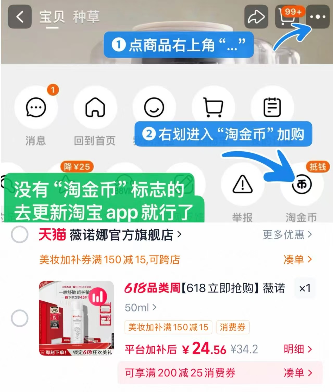 薇诺娜马齿苋舒缓保湿喷雾50ml 24.5元 - 86线报