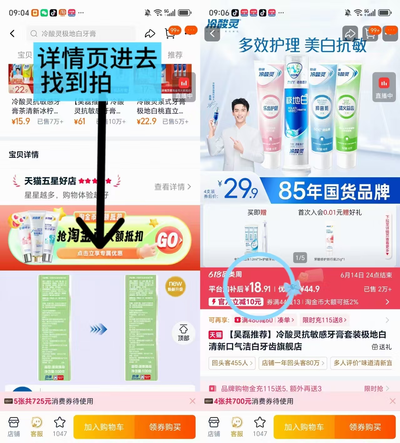 冷酸灵家庭装牙膏组合4支装 18.9元 - 美泡泡 冷酸灵家庭装牙膏组合4支装 18.9元 - 美泡泡