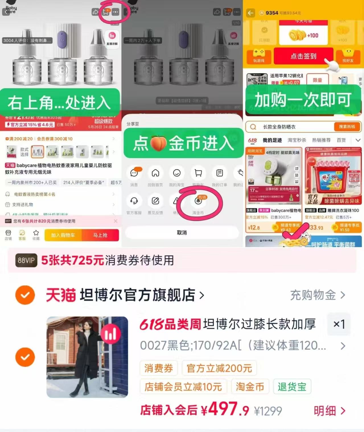 坦博尔冬季羽绒服过膝长款 497元 - 86线报