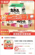 今麦郎 方便面 乌冬面 大分量袋装粗面条 15袋约2230g