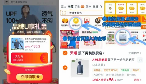 Beneunder/蕉下 男士防晒衣 夏季凉感速干 图片 2