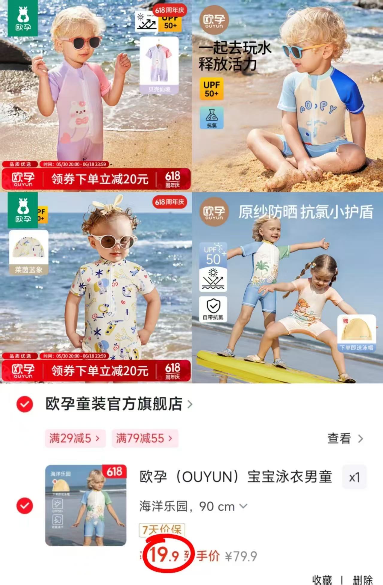 欧孕爱心小熊泳衣 19.9元,欧孕莱茵蓝象泳衣 19.9元,欧孕海洋乐园泳衣 19.9元 - 美泡泡 欧孕爱心小熊泳衣 19.9元,欧孕莱茵蓝象泳衣 19.9元,欧孕海洋乐园泳衣 19.9元 - 美泡泡