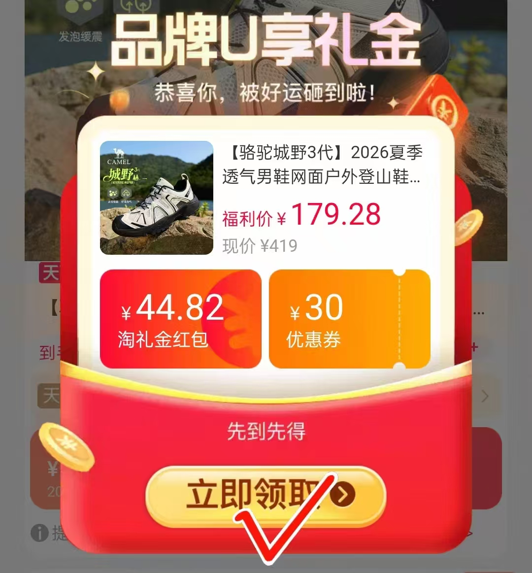 骆驼城野3代登山鞋 153.7元 - 86线报
