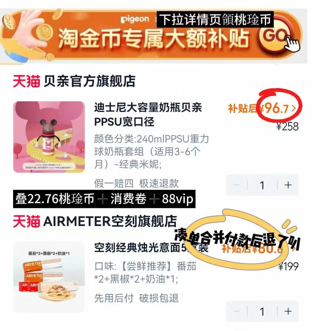 贝亲迪士尼奶瓶套组240ml 96.7元 - 86线报