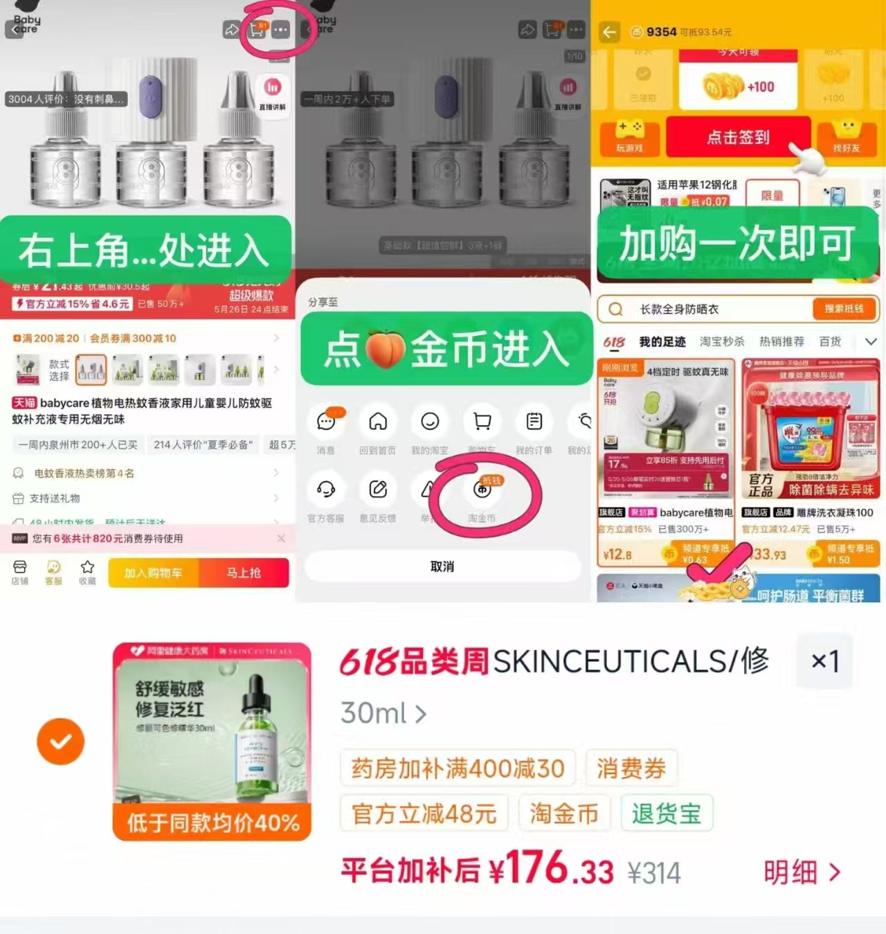 修丽可色修保湿精华30ml 176元 - 86线报