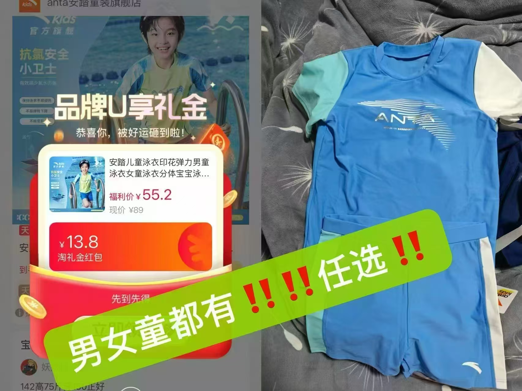 安踏儿童泳衣任选 45元 - 86线报